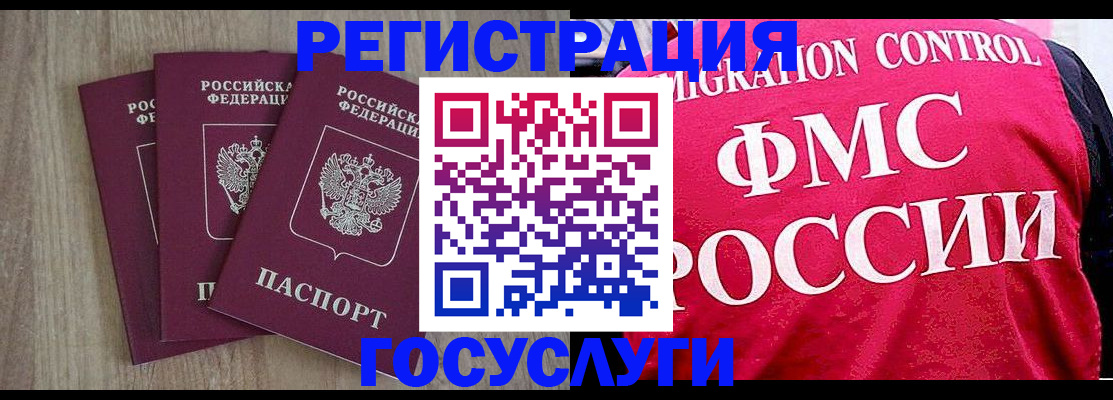 временная регистрация в Нефтекумске