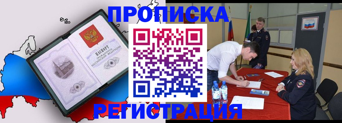 временная регистрация для всех в Нефтекумске