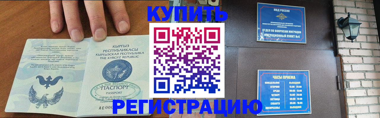 прописка паспорт в Нефтекумске